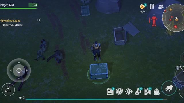 Играем в Last Day on Earth