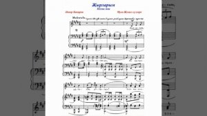 Җырларым.
М.Җәлил