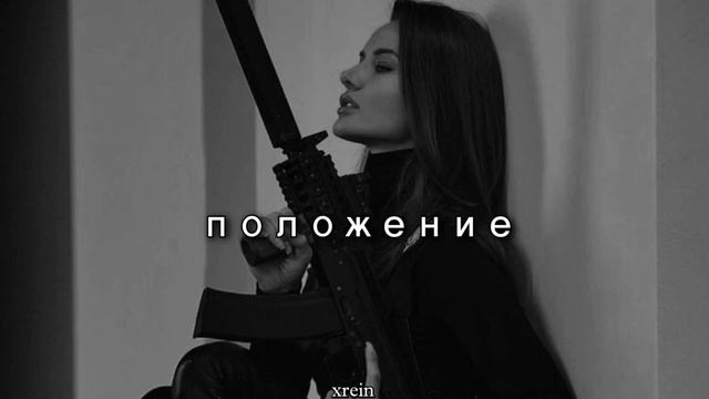 Dior - положение