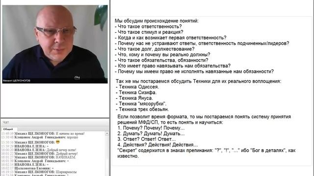 Четверг с Михаилом Щелконоговым от 01.06.2017_01