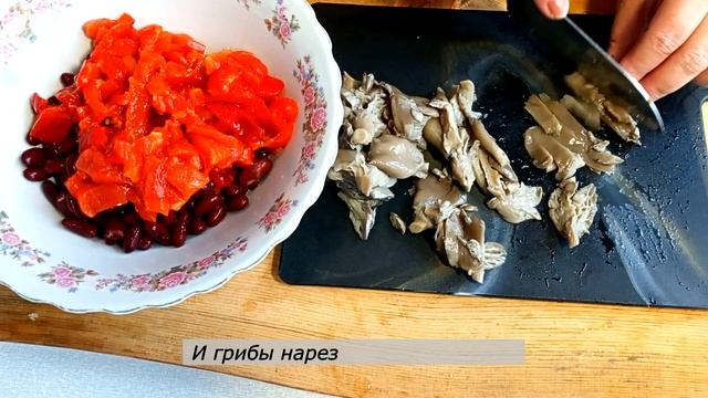 Салат "Изысканный" Постный салат с грибами смотреть онлайн