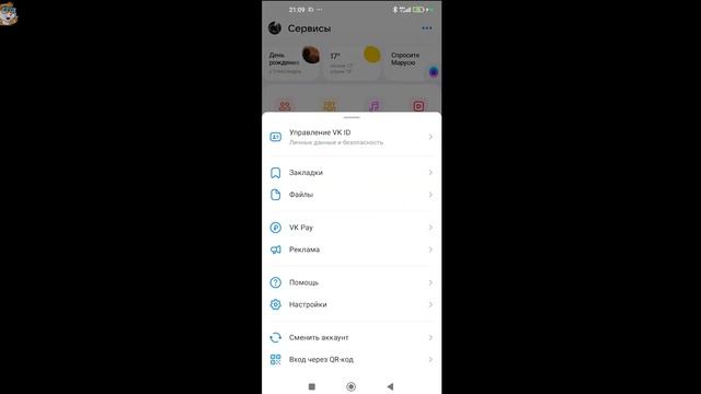 Как Посмотреть Все Свои ЛАЙКИ в ВК с Телефона в 2024 / Где в ВКонтакте Посмотреть Кому Поставил Лай смотреть онлайн
