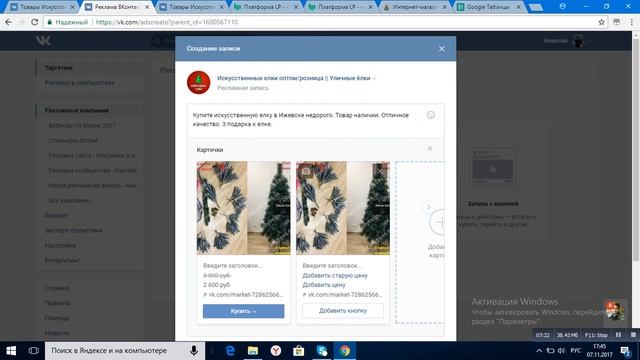 Ретаргетинг в ВК