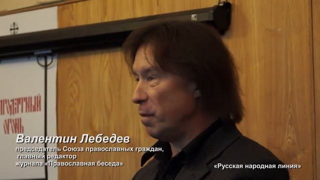 В Лебедев