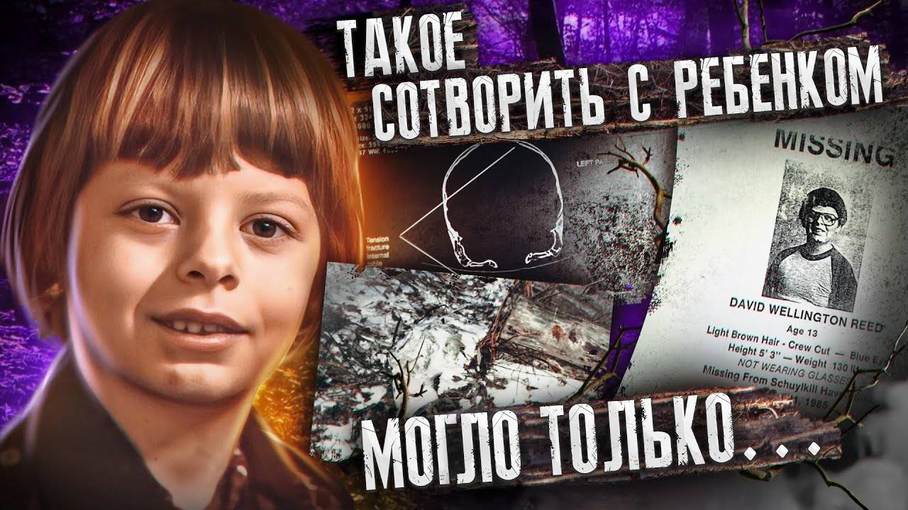 Cпустя 23 года, благодаря собаке, загадочное исчезновение ребенка раскрыто смотреть онлайн