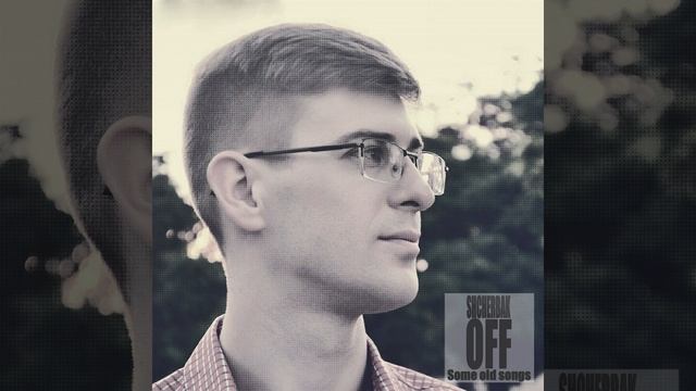 Между строк (RMX)