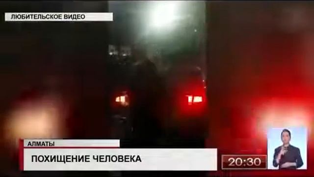 Очевидцы засняли похищение человека в Алматы смотреть онлайн