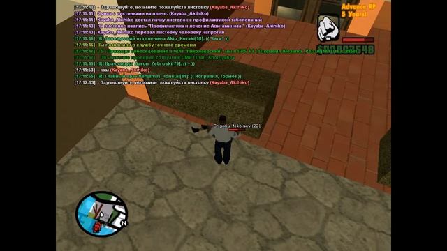 Листовки 2 | Advance RP Yellow смотреть онлайн