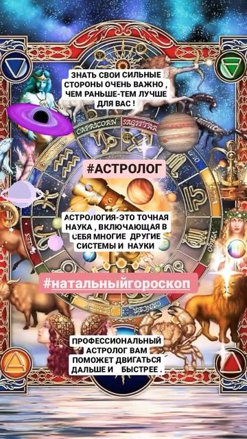 #АСТРОЛОГИЯ #НАУКА ТОЧНАЯ 🔭🎓💫👀#АСТРОМИНЕРАЛОГИЯ #КАМЕНЬСУДЬБЫ #НАТАЛЬНАЯКАРТА смотреть онлайн