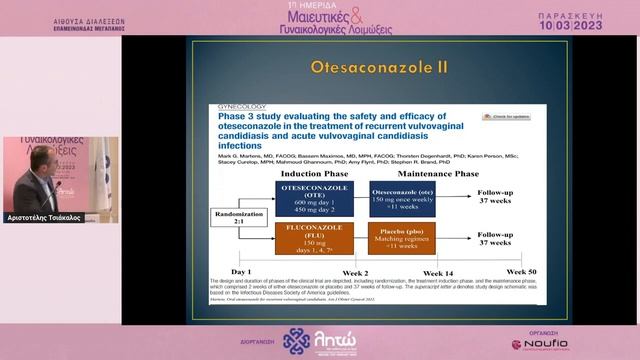 ΗΜΕΡΙΔΑ ΜΑΙΕΥΤΙΚΕΣ & ΓΥΝΑΙΚΟΛΟΓΙΚΕΣ ΛΟΙΜΩΞΕΙΣ | Αιδιοκολπίτιδες – Ανασκόπηση 1o Μέρος
