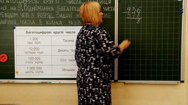 2 клас Математика Частина 8 Урок 8 смотреть онлайн