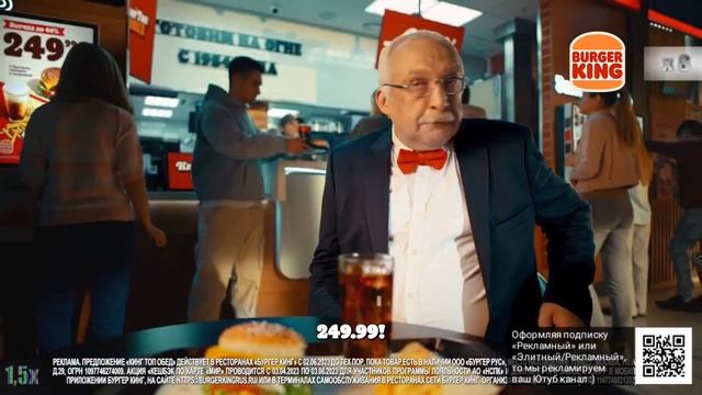 Burger King — «Кинг топ обед» в 8х быстрее | PRO Рекламу смотреть онлайн
