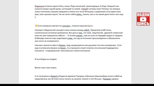 Род, Родня, СемьЯ. А ты знаешь истинные значения?- "Дед рассказывал" смотреть онлайн