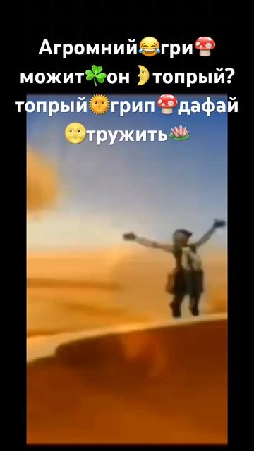 Добрый гриб#гриб#добрый#добрыйгриб смотреть онлайн
