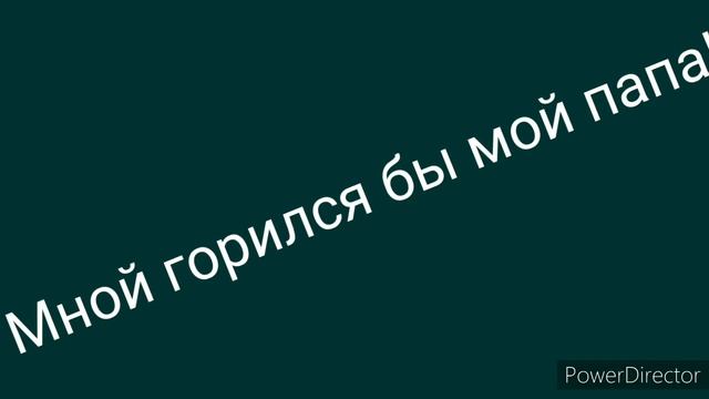 Угадай песню по тексту #1 смотреть онлайн