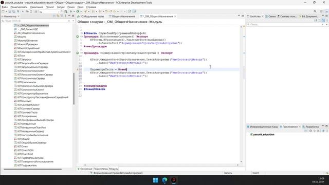 7.  Проверка строк