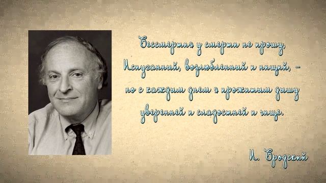 Поэзия под музыку и без смотреть онлайн