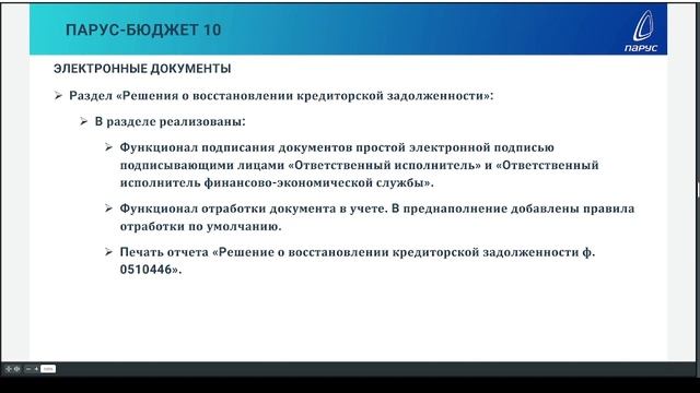 1 квартал 2024г. Обзор основных доработок по направлению 