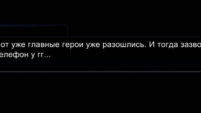 Не взаимная любовь [5/?] простите за быстрый текст, в конце обработка и спасибо за 519 просмотров! смотреть онлайн