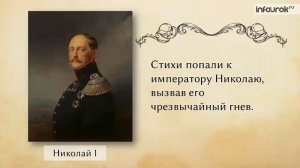 Михаил Юрьевич Лермонтов _ Русская литература 9 класс #27 _ Инфоурок