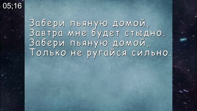 угадай песню по строчкам музыкальный беспредел реакция смотреть онлайн