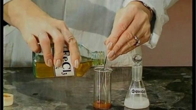 Взаимодействие фенола с раствором хлорида железа (III) смотреть онлайн