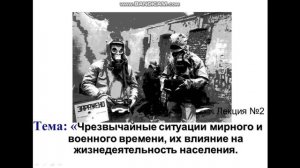 тема 2   731-16.01.26