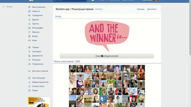 Результаты розыгрыша качалки Радуга 30-04-2019 (Likes-sport.ru)