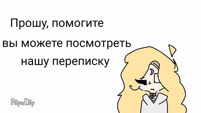 Прошу помогите !(( смотреть онлайн