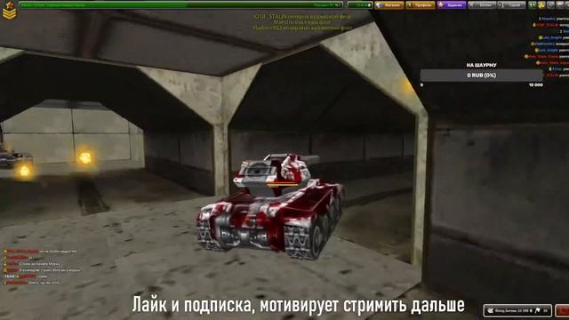 MyTanks стрим, чиллим. смотреть онлайн