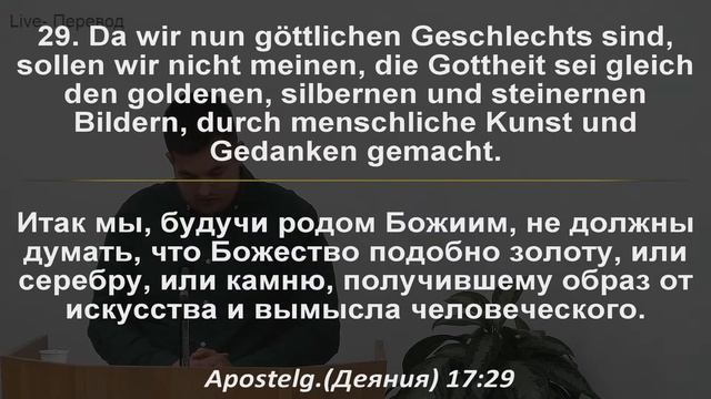 Live-Богослужение, 28.03.24