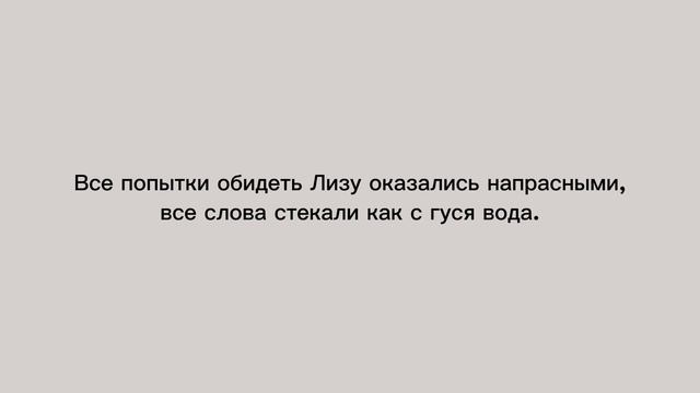 Как с гуся вода смотреть онлайн