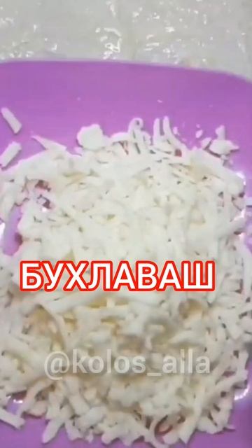 #бухлаваш #вкусноипросто #рецепты #какпохудеть #food