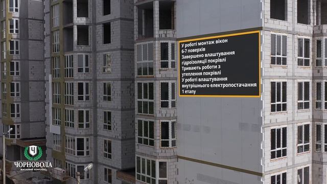 ЖК Черновола 22.06.2021 смотреть онлайн