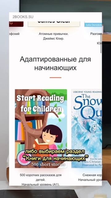 Как начать читать на 🇬🇧 смотреть онлайн