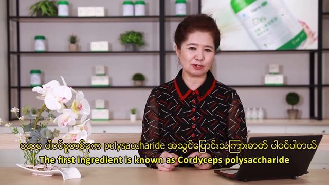 Famous Teacher online Classroom Wang Yumei Tiens Cordyceps Capsules