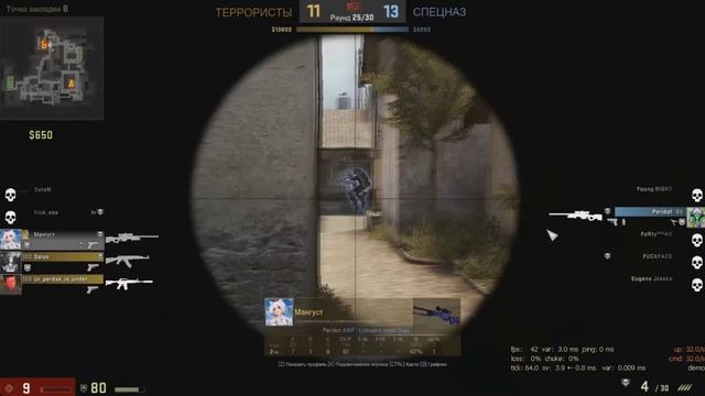 Мангуст в CS:GO смотреть онлайн