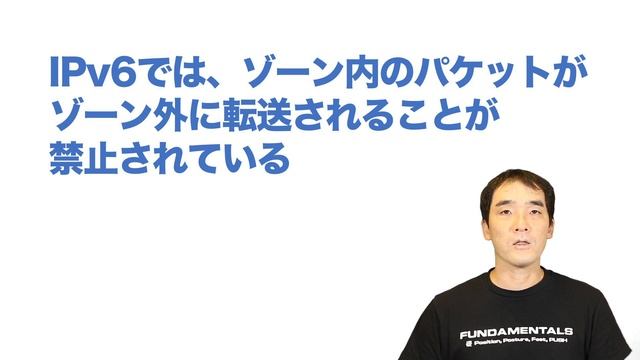 fe80で始まるIPv6アドレスに%をつける理由 - リンクローカルアドレス смотреть онлайн