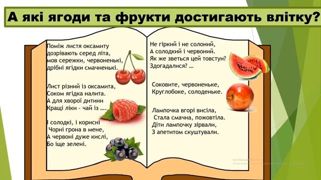 ягоди