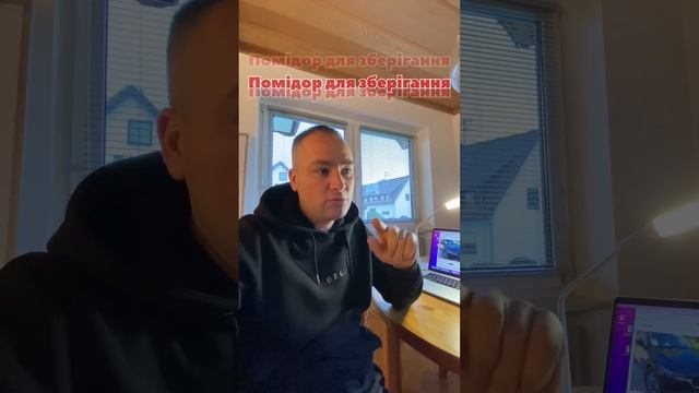 Готуємо помідор до зберігання