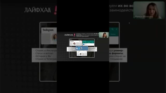Как использовать сторис в разных соцсетях и мессенджерах