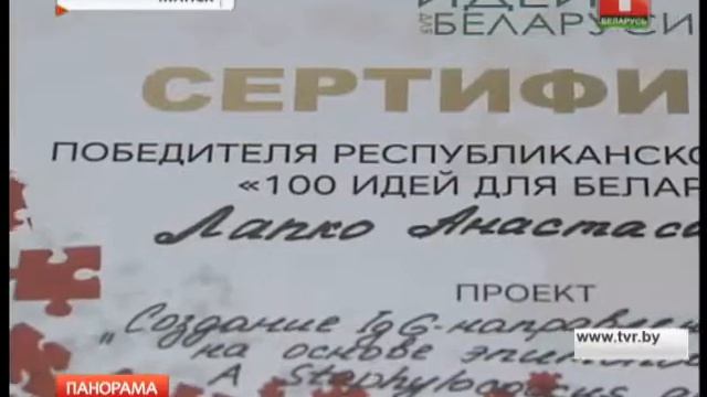 БРСМ 100 идей для Беларуси смотреть онлайн