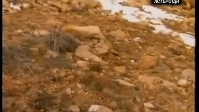 Загадкові небесні тіла смотреть онлайн