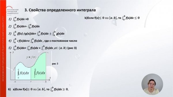 Определенные интегралы, свойства. Формула Ньютона-Лейбница.