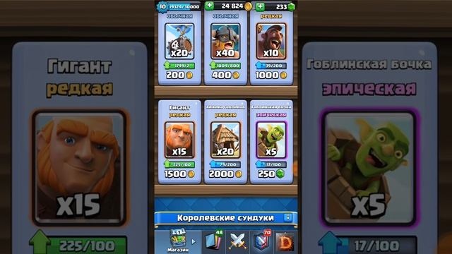 Открытие Драфт сундука и Мешок Клана смотреть онлайн