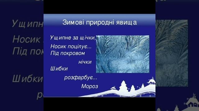 загадки про зиму та зимові явища(зимові місяці) для дітей 3-4 років смотреть онлайн