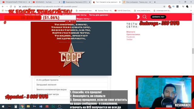 ПРОДОЛЖИ СТРОЧКУ ПЕСНИ ИЗ СССР I ТЕСТ СО СТРИМА смотреть онлайн