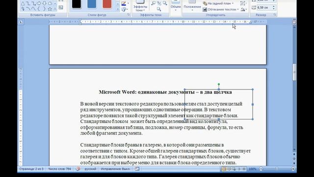 Урок 21 Расположение графических примитивов смотреть онлайн