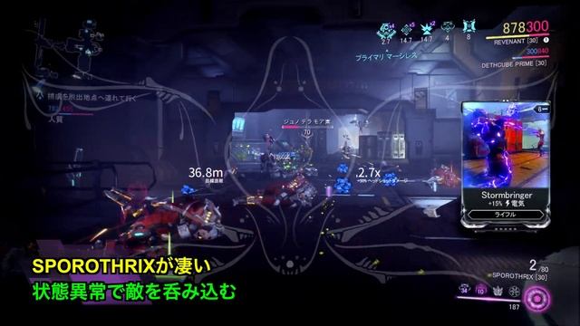 【紹介】Warframe | SPOROTHRIXの魅力とは？！状態異常系スナイパーライフルの面白さ♪【はぴねす】