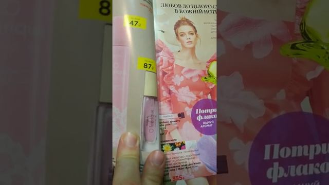 Обзор акционных предложений каталога 15 от Фаберлик